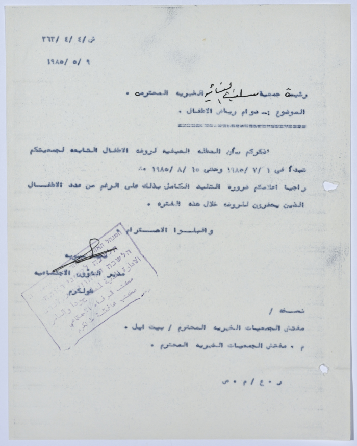 Letter to the Manager of Salfeet Women Charity from the Director of Social Affairs of the Civil Administration in the West Bank