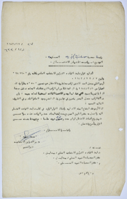 رسالة إلى رئيسة جمعية سلفيت الخيرية من مدير الشؤون الاجتماعية التابع للإدارة المدنية في الضفة الغربية بخصوص رواتب معلمات رياض الأطفال 