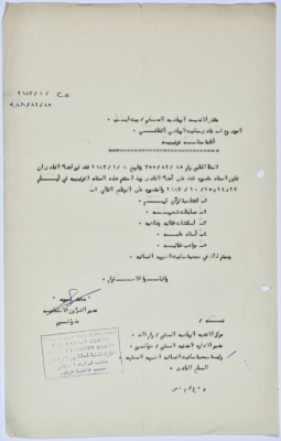 رسالة إلى مفتش الأندية  الرياضية من مدير الشؤون الاجتماعية التابع للإدارة المدنية في الضفة الغربية بخصوص نادي سلفيت الرياضي الثقافي 
