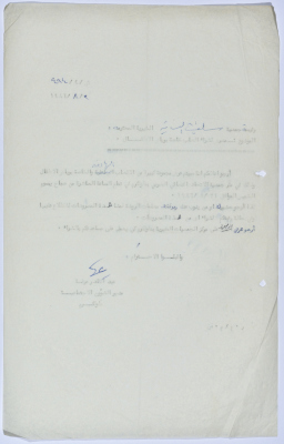 رسالة إلى رئيسة جمعية سلفيت الخيرية من مدير الشؤون الاجتماعية التابع للإدارة المدنية في الضفة الغربية 