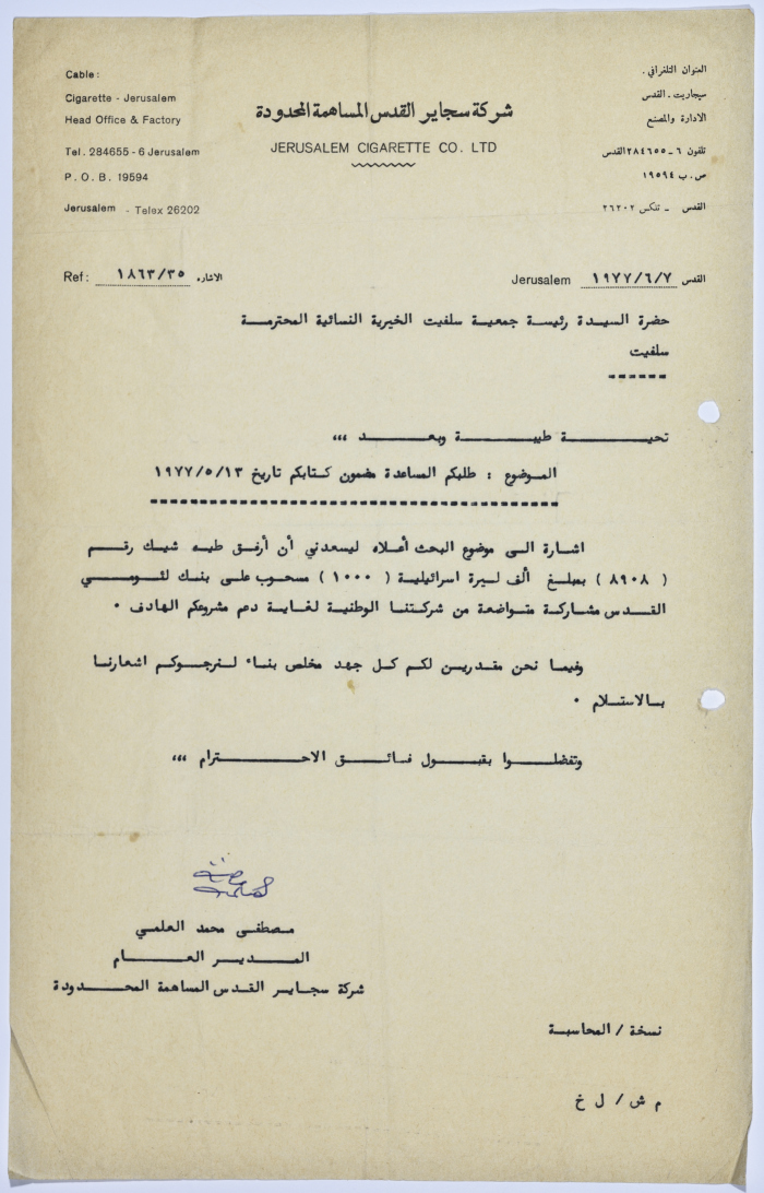 Letter to the Manager of Salfeet Women Charity from to the General Manager of Jerusalem Cigarette Company Ltd (JCC)