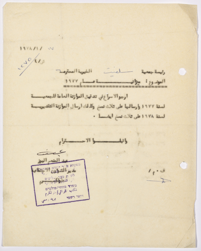 A Letter to the President of Salfeet Women Charity from the Manager of Social Affairs Affiliated with the Military Governor in the West Bank