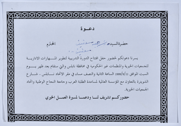 Invitation to Salfeet Women Charity to attend the opening ceremony of a training course for charity associations and NGOs in Nablus