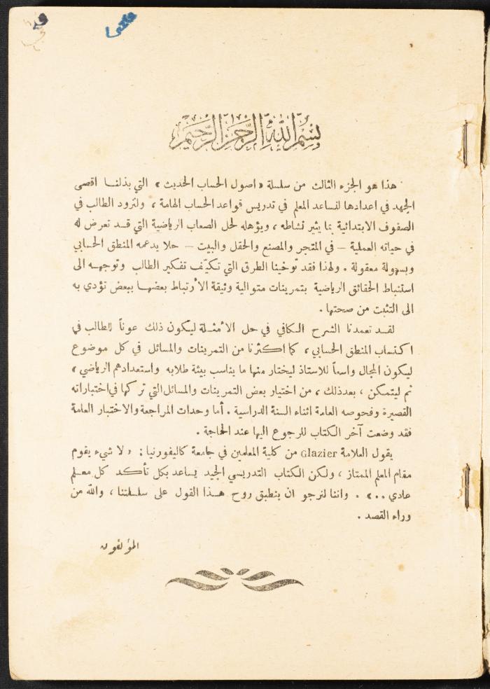 Volume III of the Book 