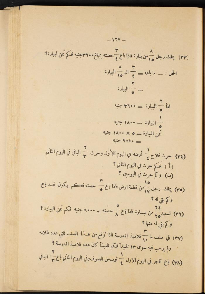 Volume III of the Book 