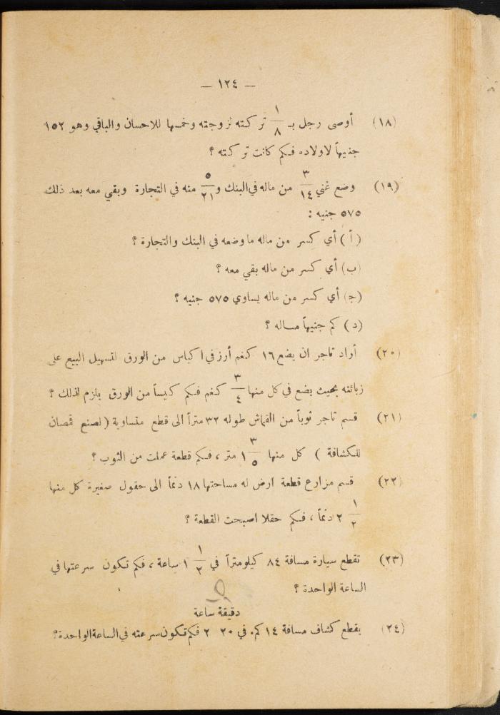 Volume III of the Book 