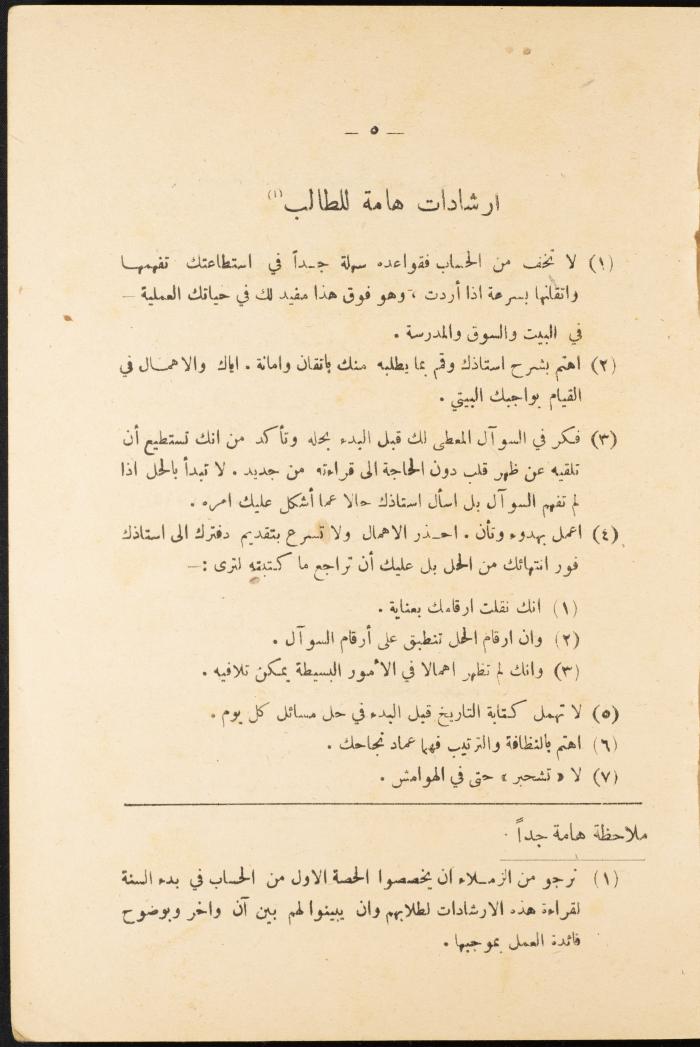 Volume III of the Book 