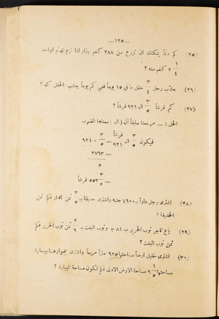 Volume III of the Book 