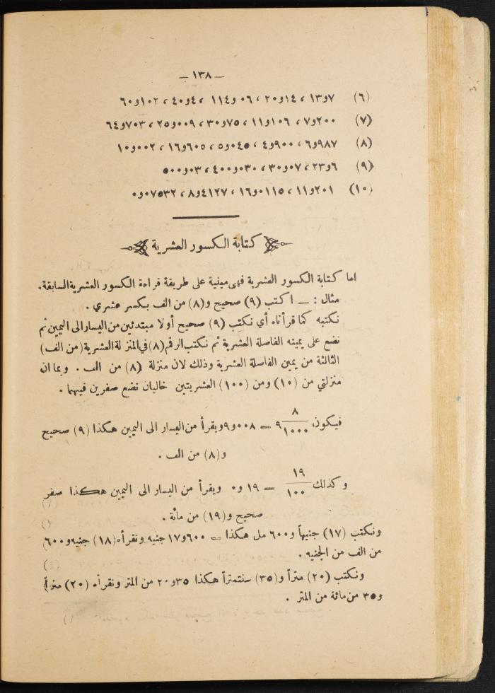 Volume III of the Book 
