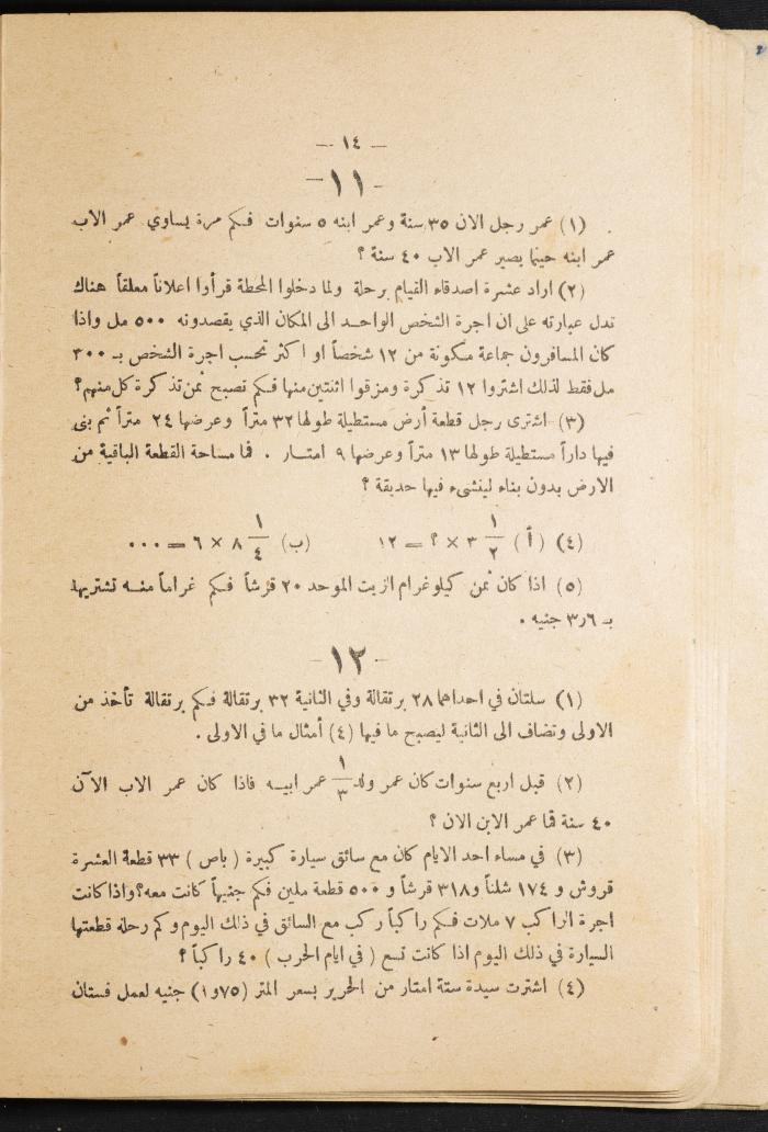 Volume III of the Book 