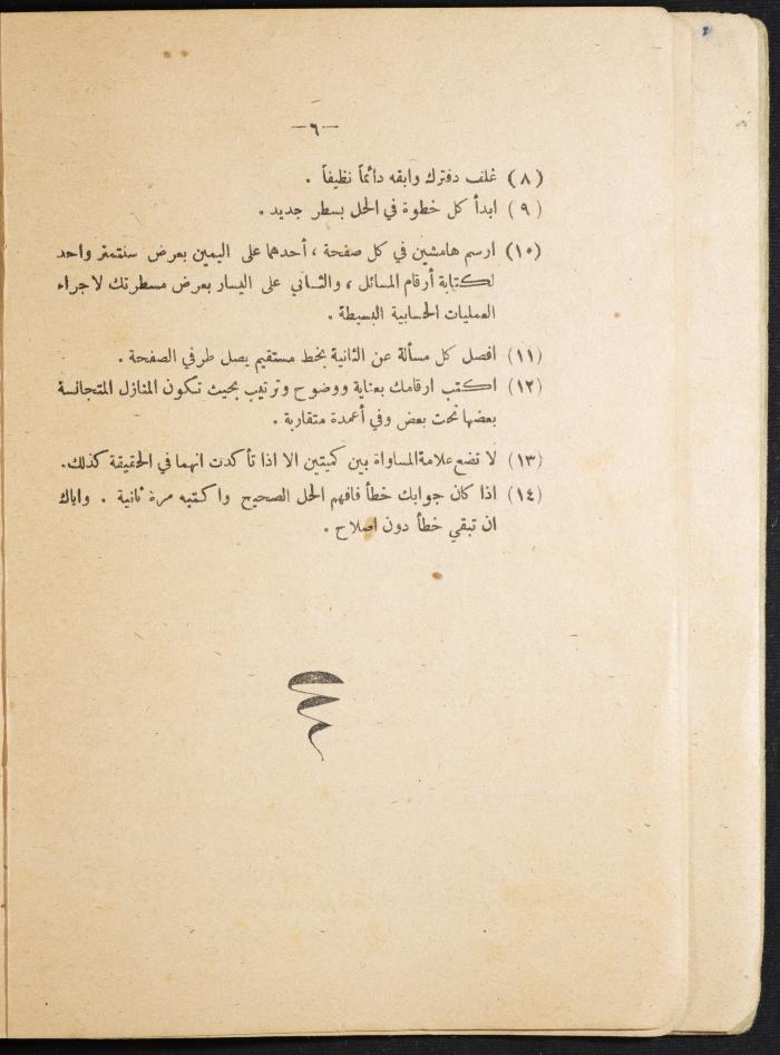 Volume III of the Book 