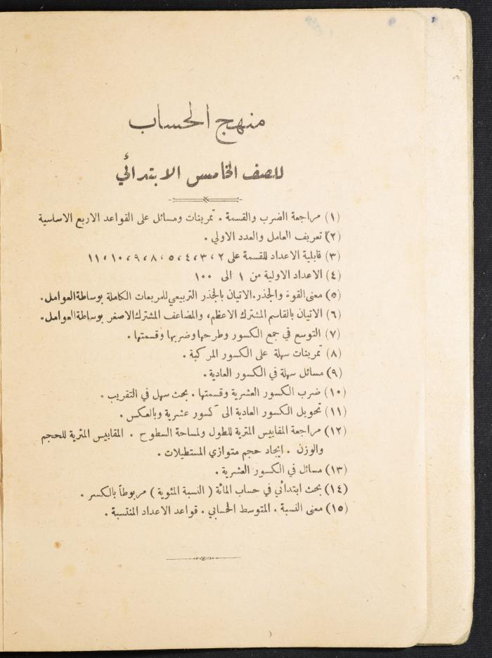 Volume III of the Book 
