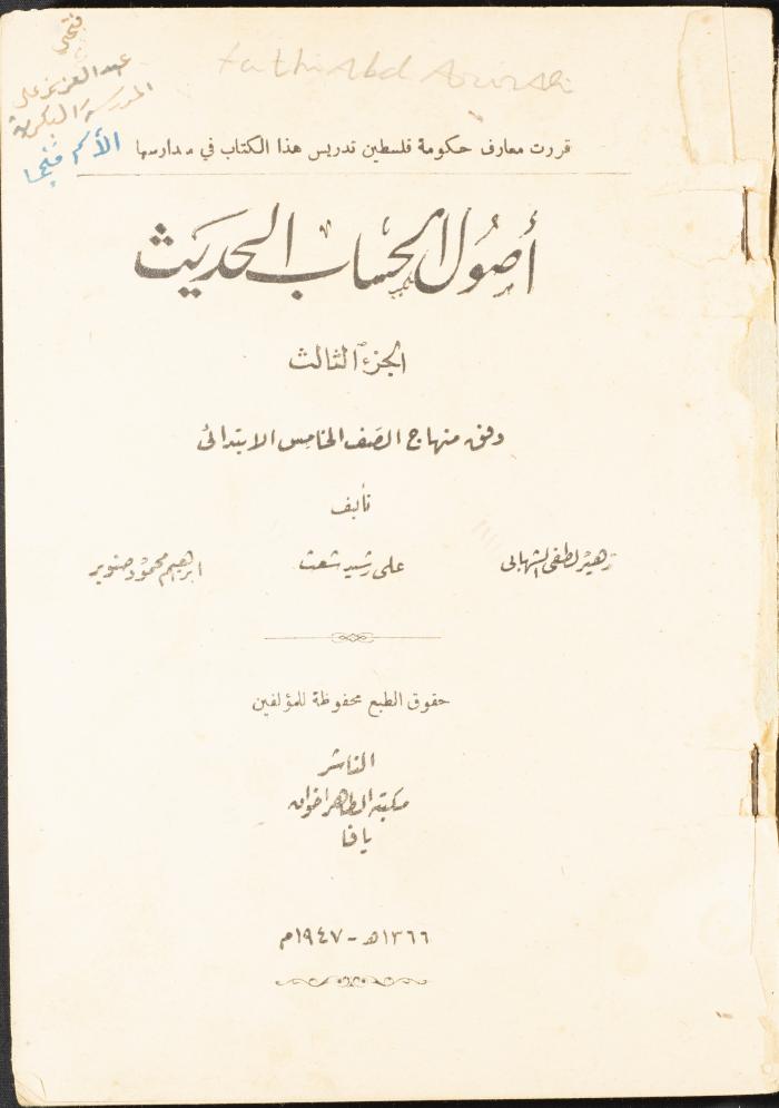Volume III of the Book 
