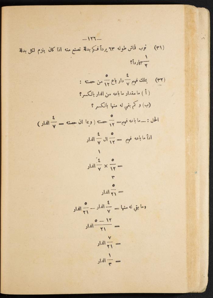 Volume III of the Book 