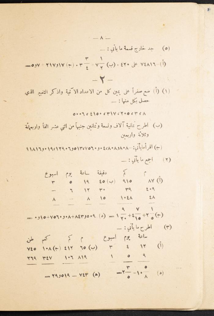 Volume III of the Book 