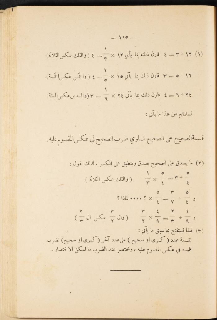 Volume III of the Book 