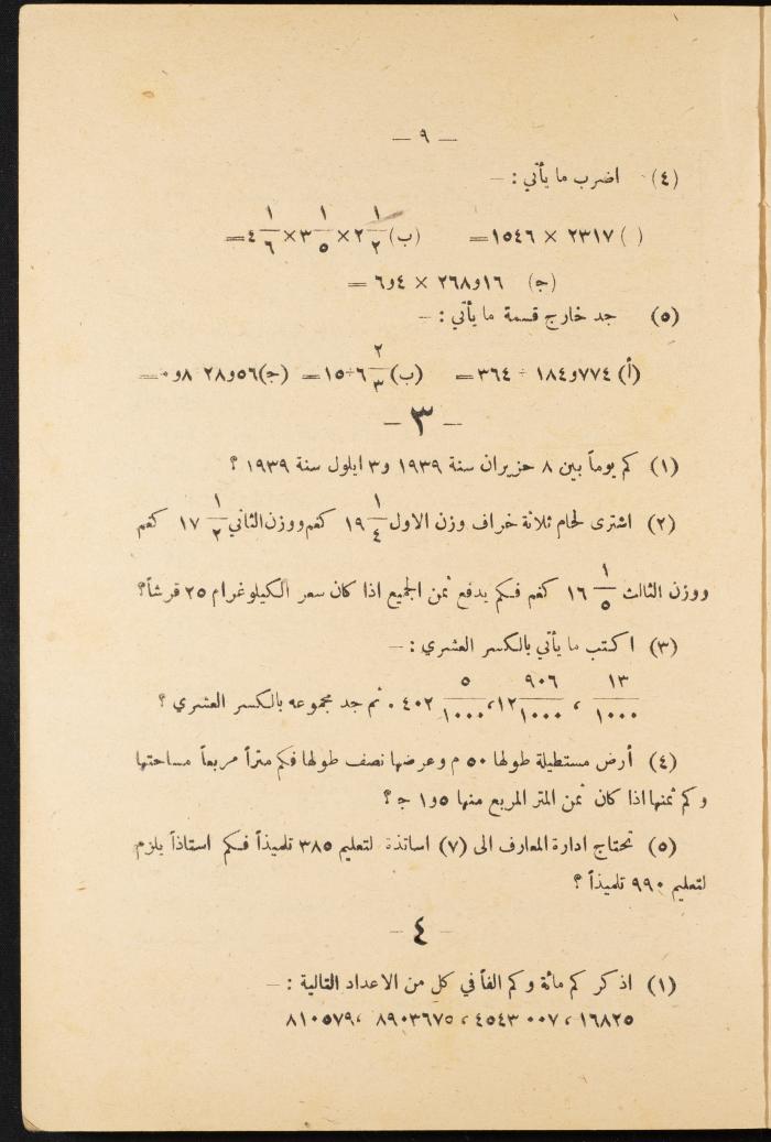 Volume III of the Book 