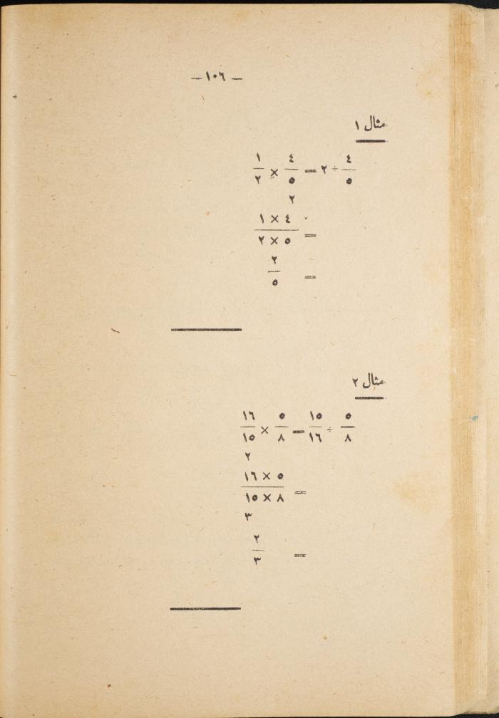 Volume III of the Book 