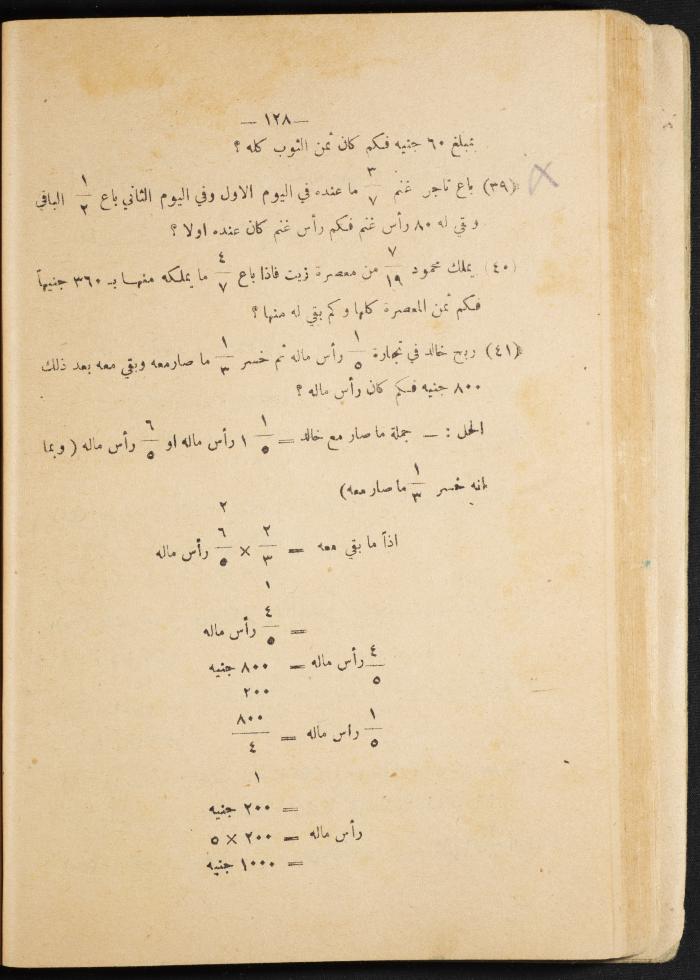 Volume III of the Book 