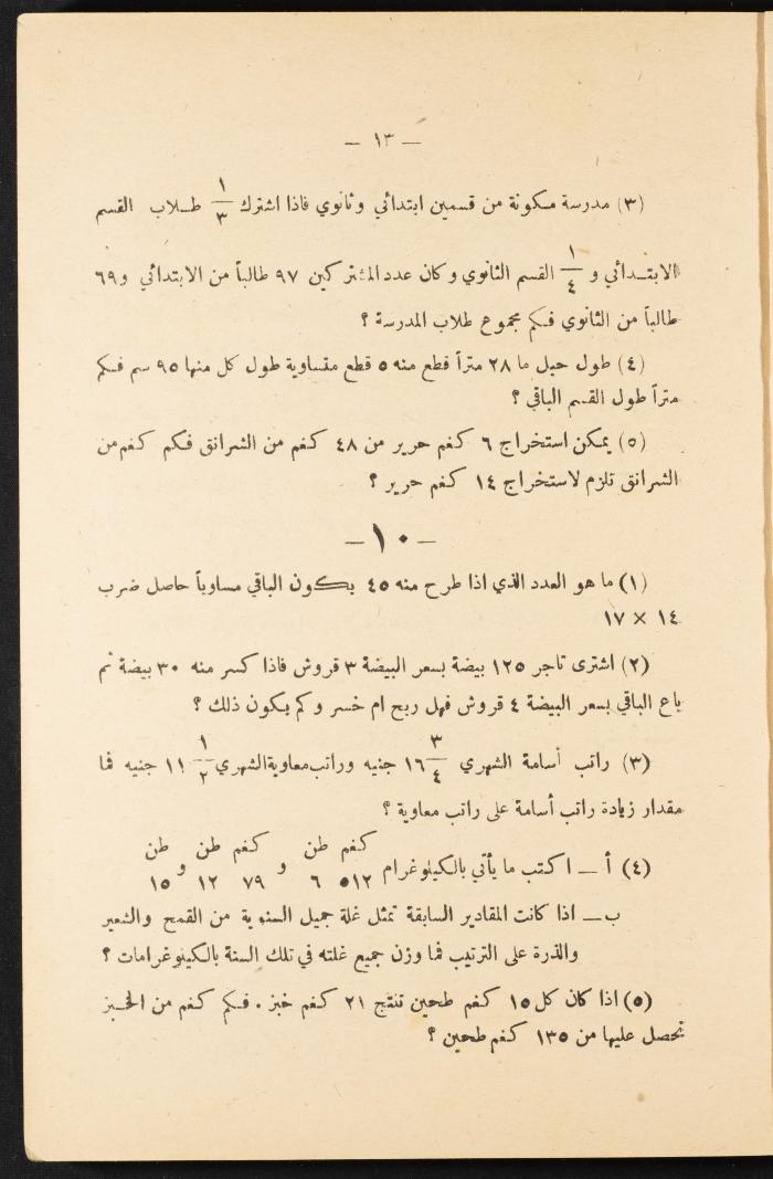 Volume III of the Book 