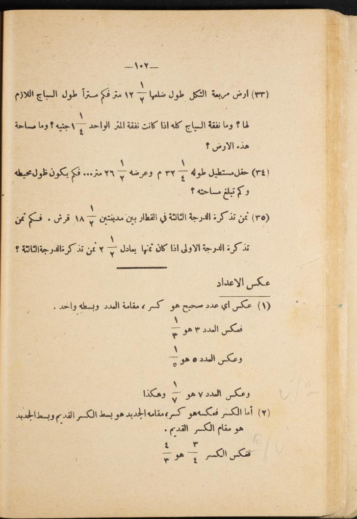 Volume III of the Book 