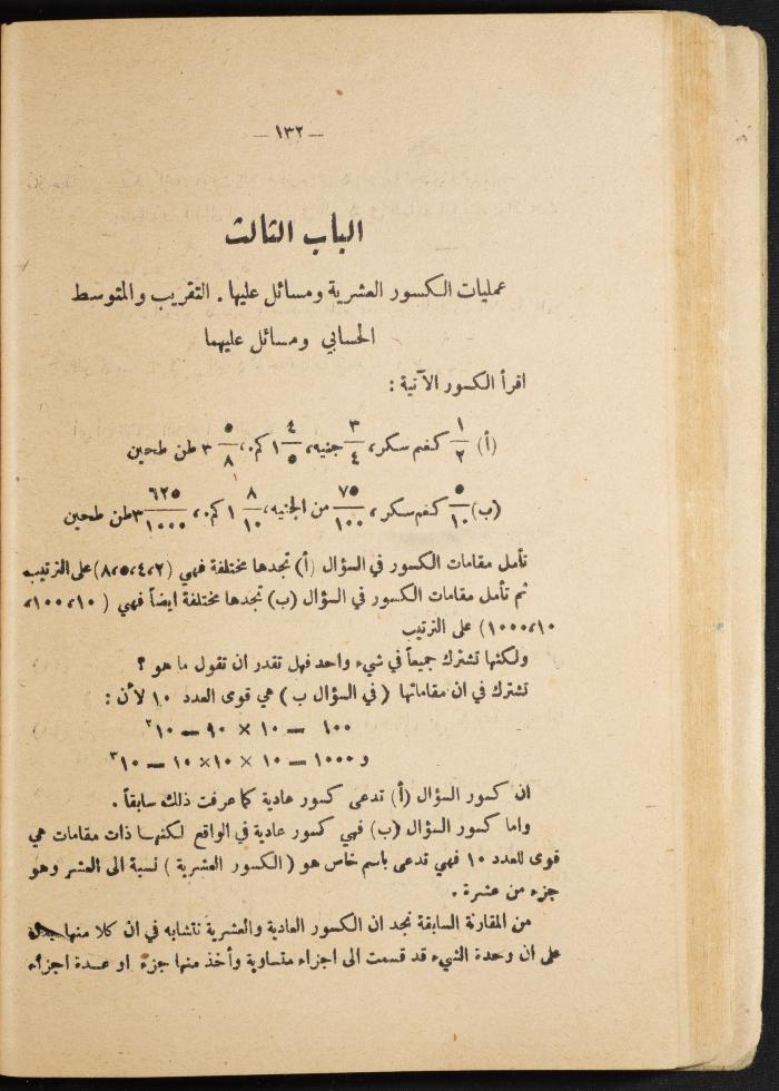 Volume III of the Book 