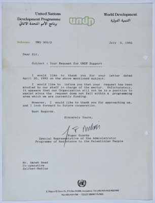 رسالة من برنامج الأمم المتحدة الانمائي إلى جمعية سلفيت الخيرية 