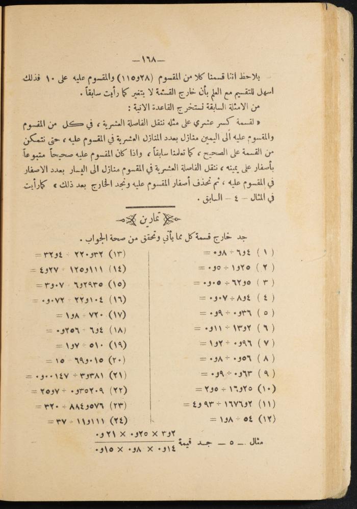 Volume III of the Book 