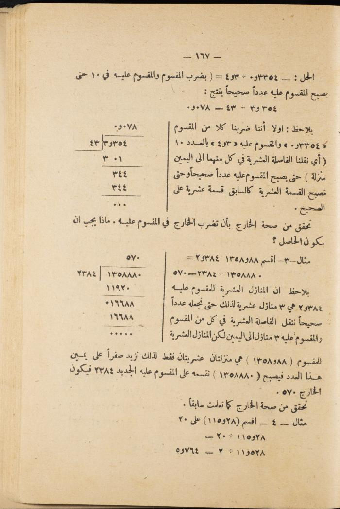 Volume III of the Book 
