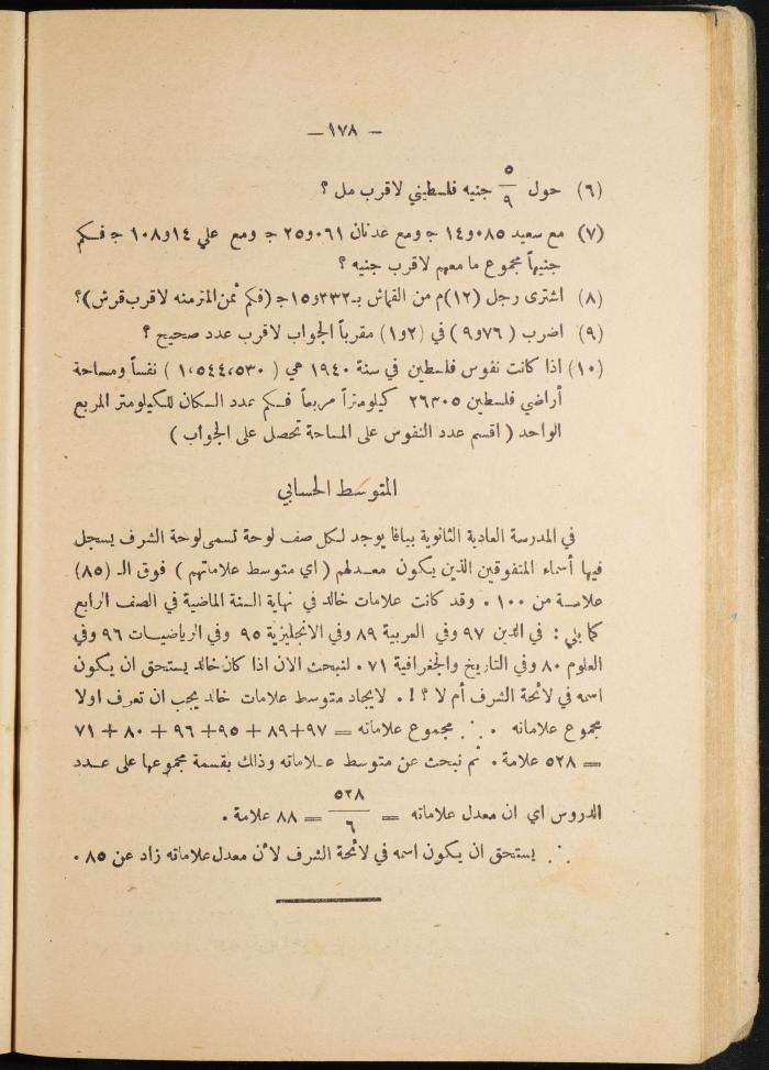 Volume III of the Book 