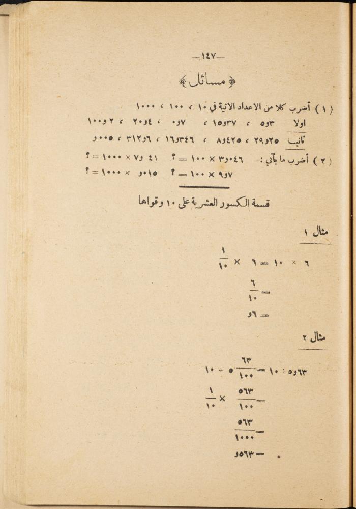 Volume III of the Book 