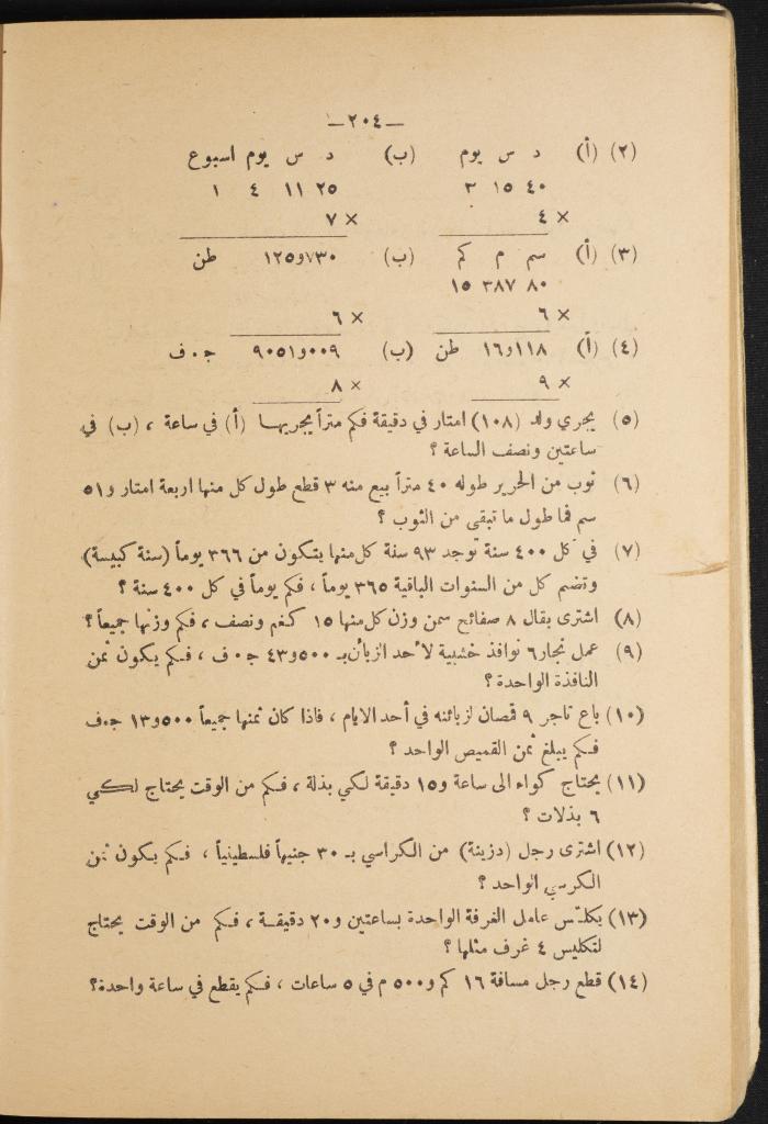Volume III of the Book 