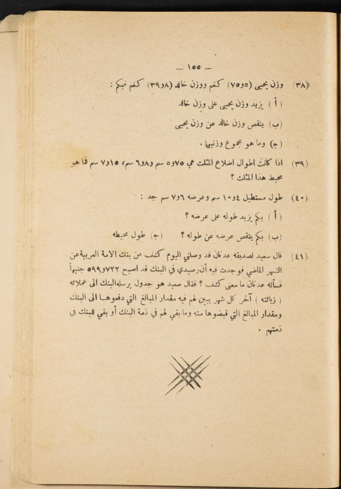 Volume III of the Book 