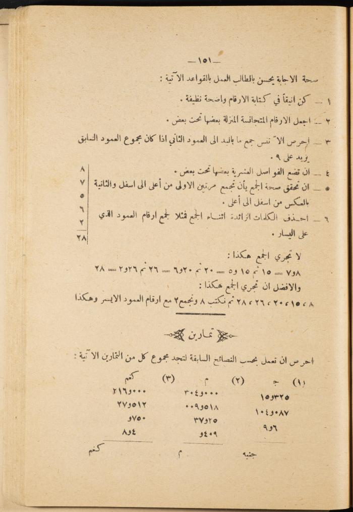 Volume III of the Book 