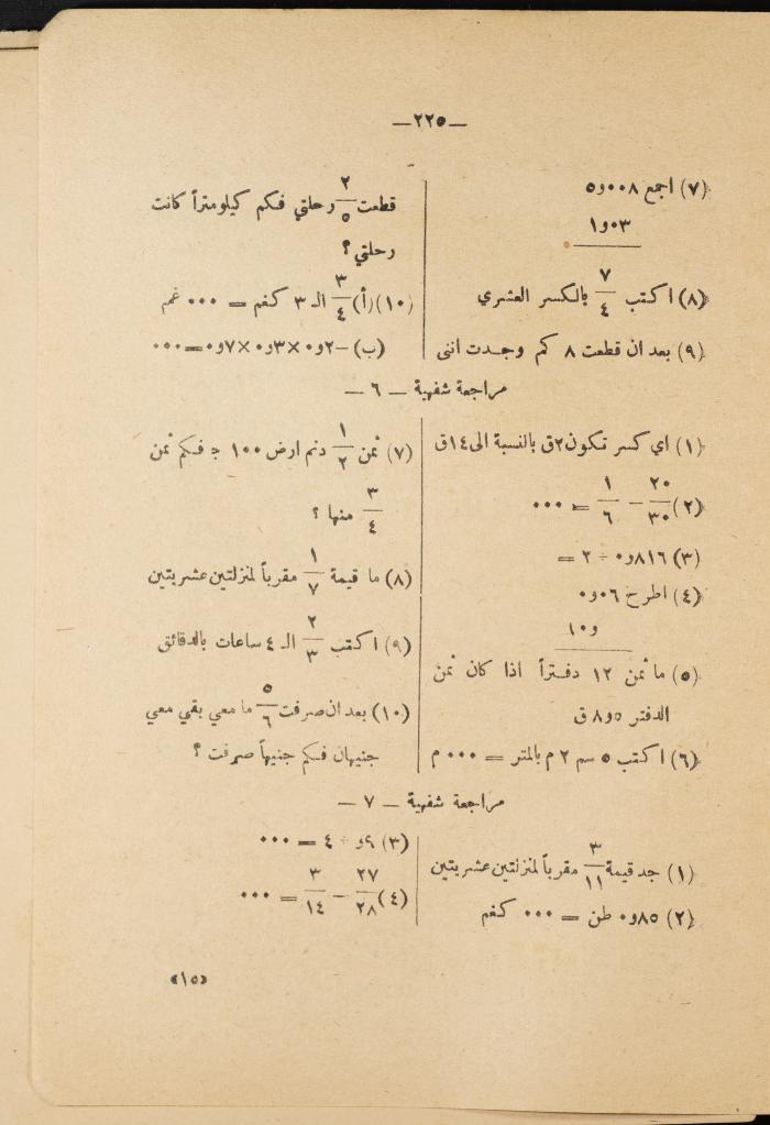 Volume III of the Book 