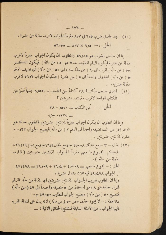 Volume III of the Book 