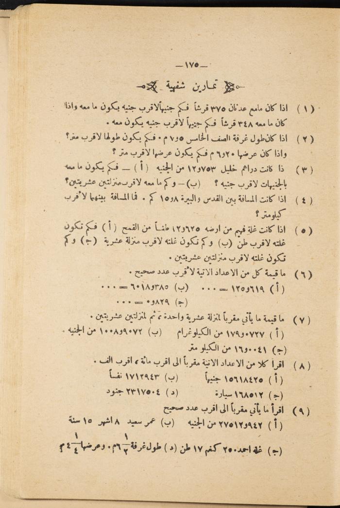 Volume III of the Book 