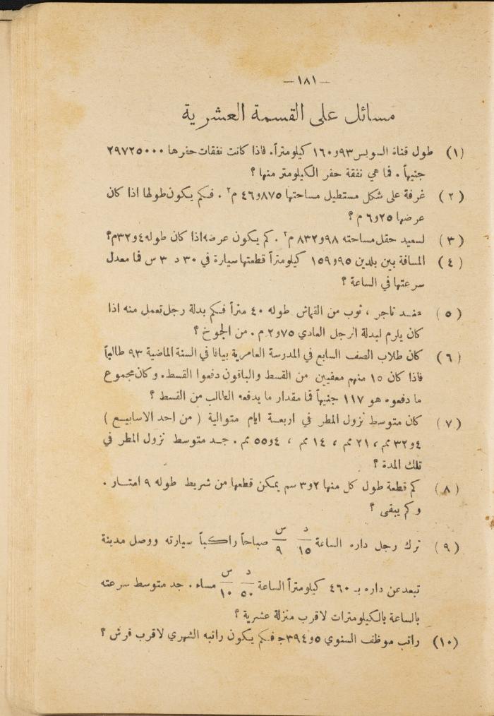Volume III of the Book 