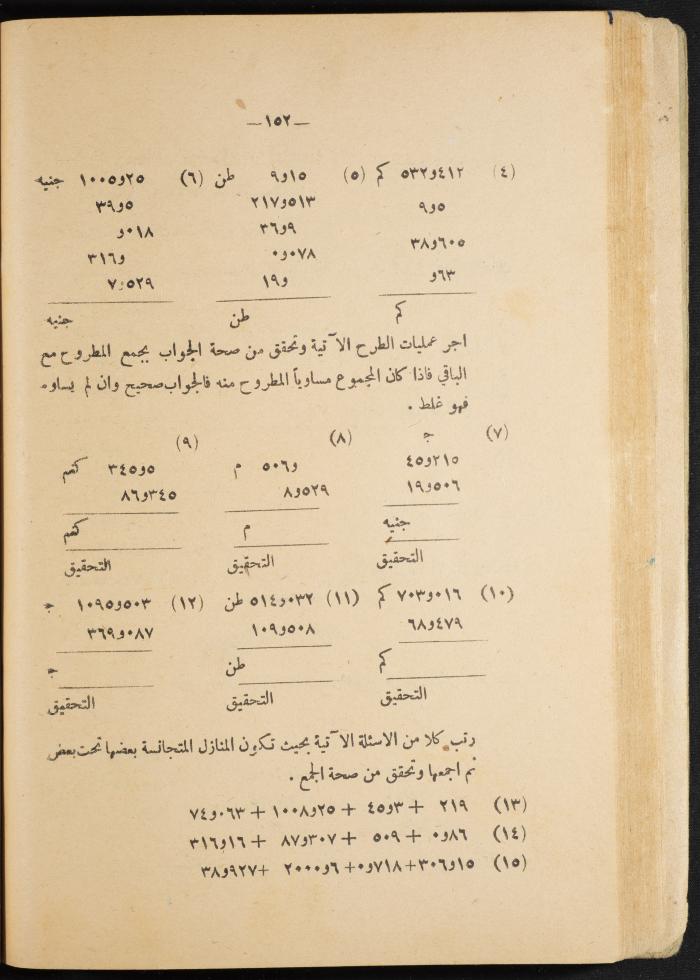 Volume III of the Book 
