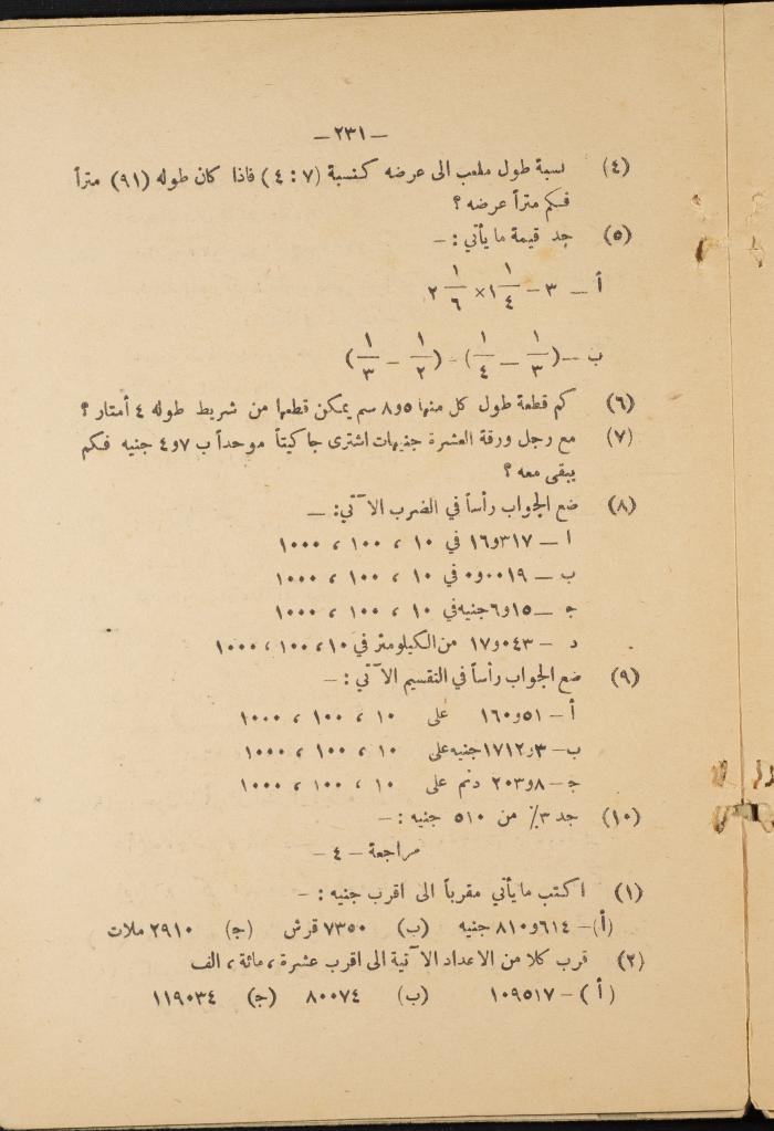 Volume III of the Book 