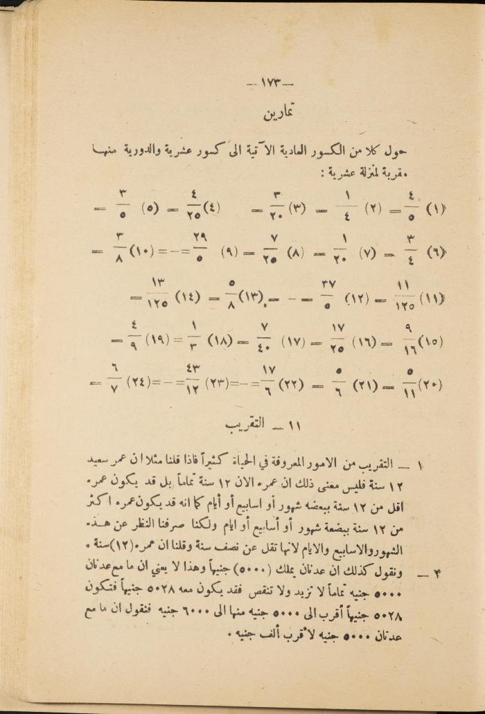 Volume III of the Book 