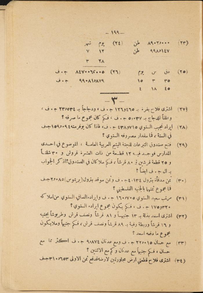 Volume III of the Book 