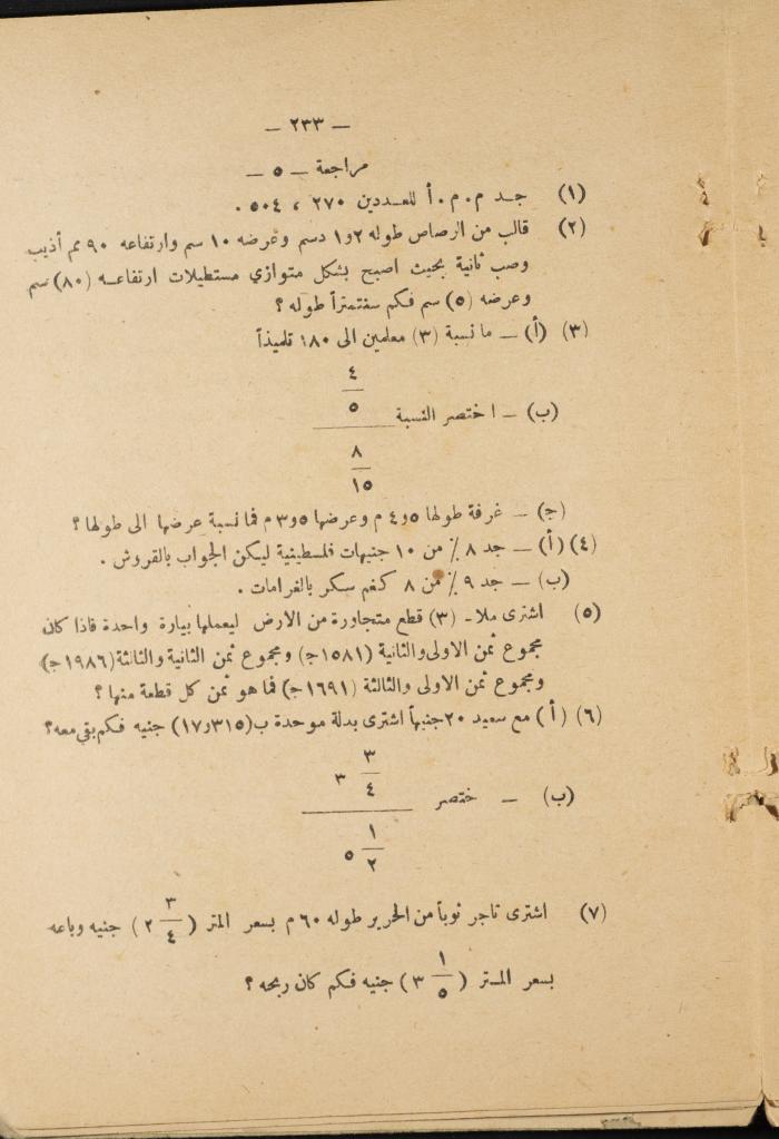 Volume III of the Book 