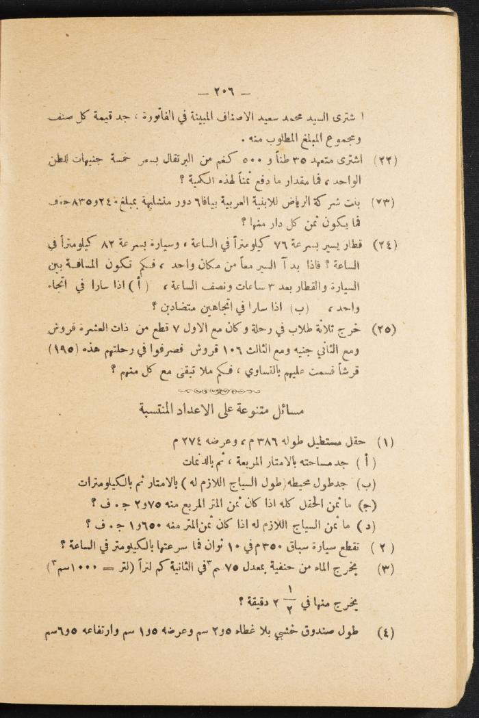 Volume III of the Book 