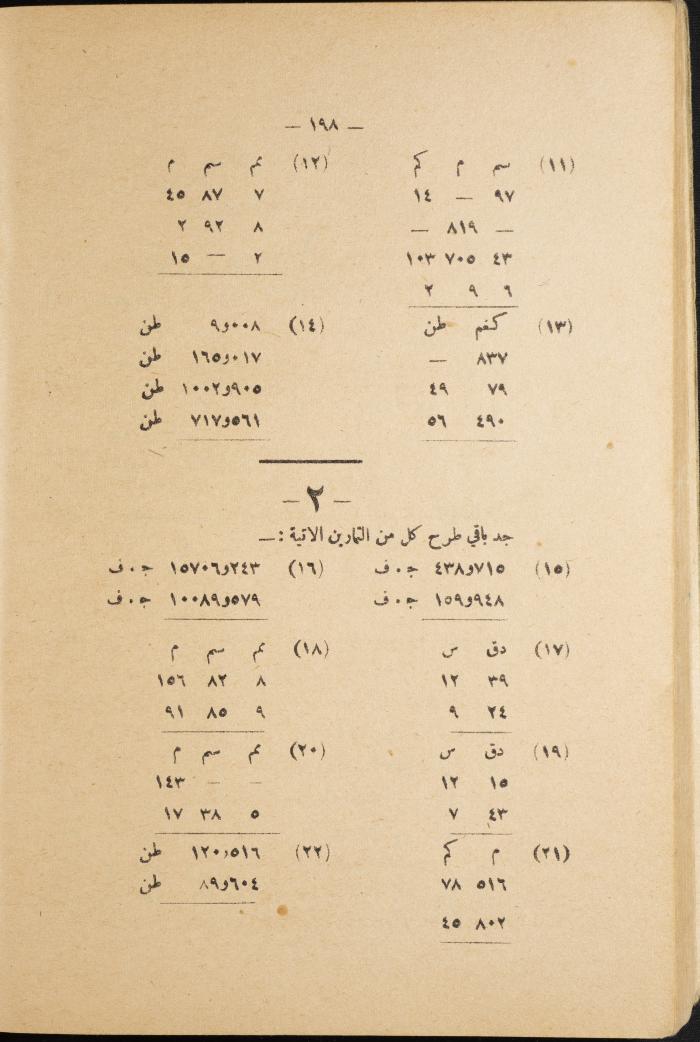 Volume III of the Book 