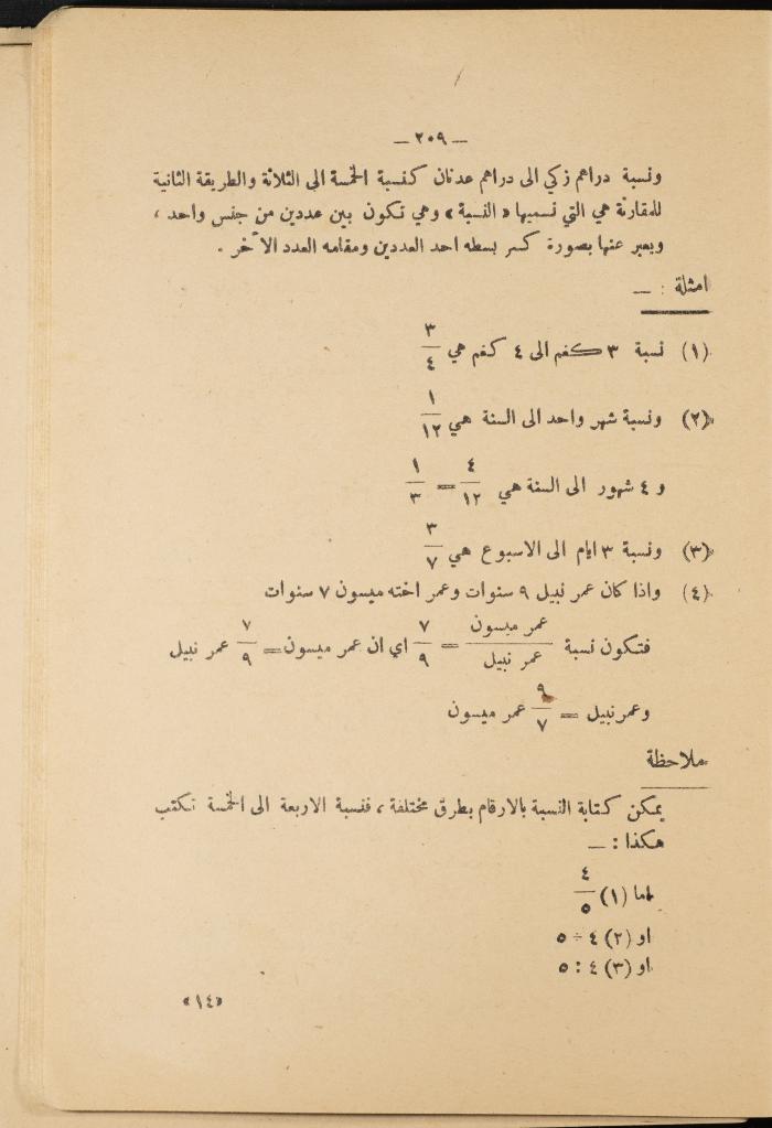 Volume III of the Book 