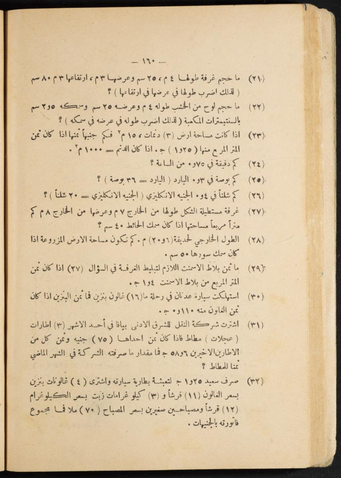 Volume III of the Book 
