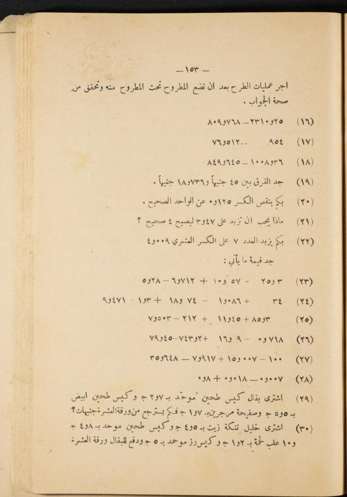 Volume III of the Book 