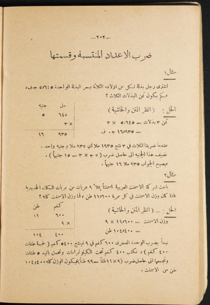 Volume III of the Book 
