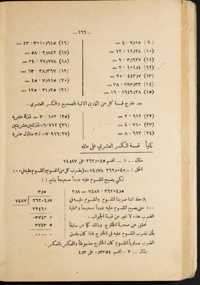 Volume III of the Book 